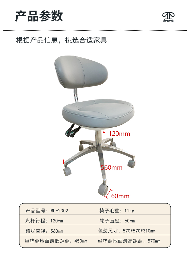 ML-2302 灰色单靠背