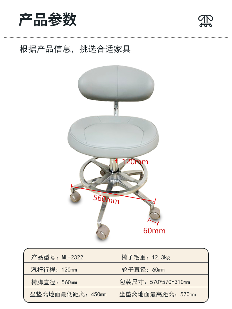 ML-2322 浅灰圆座垫